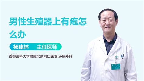 生殖器黑痣|男性生殖器上有痣怎么回事